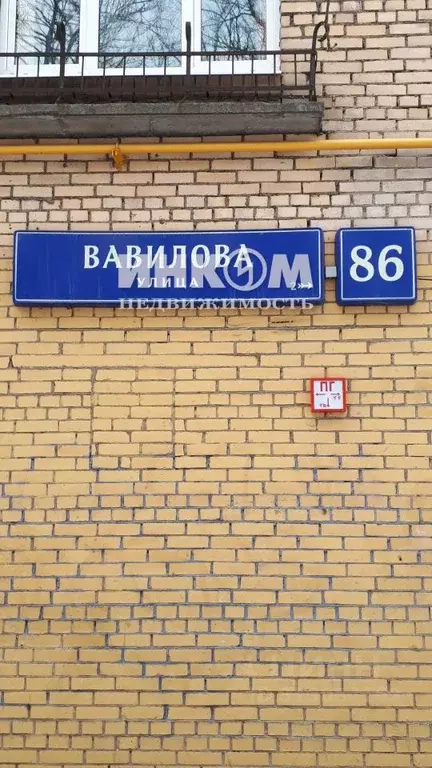 2-к кв. Москва ул. Вавилова, 86 (39.4 м) - Фото 1