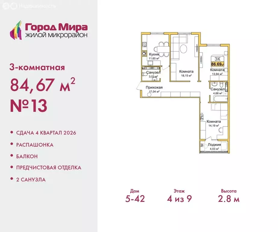 3-комнатная квартира: Симферополь, Центральный район (84.67 м) - Фото 0