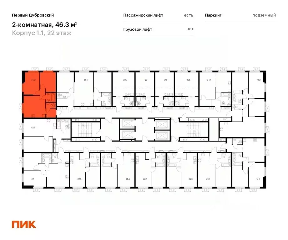 2-к кв. Москва Первый Дубровский жилой комплекс, 1.1 (44.7 м) - Фото 1