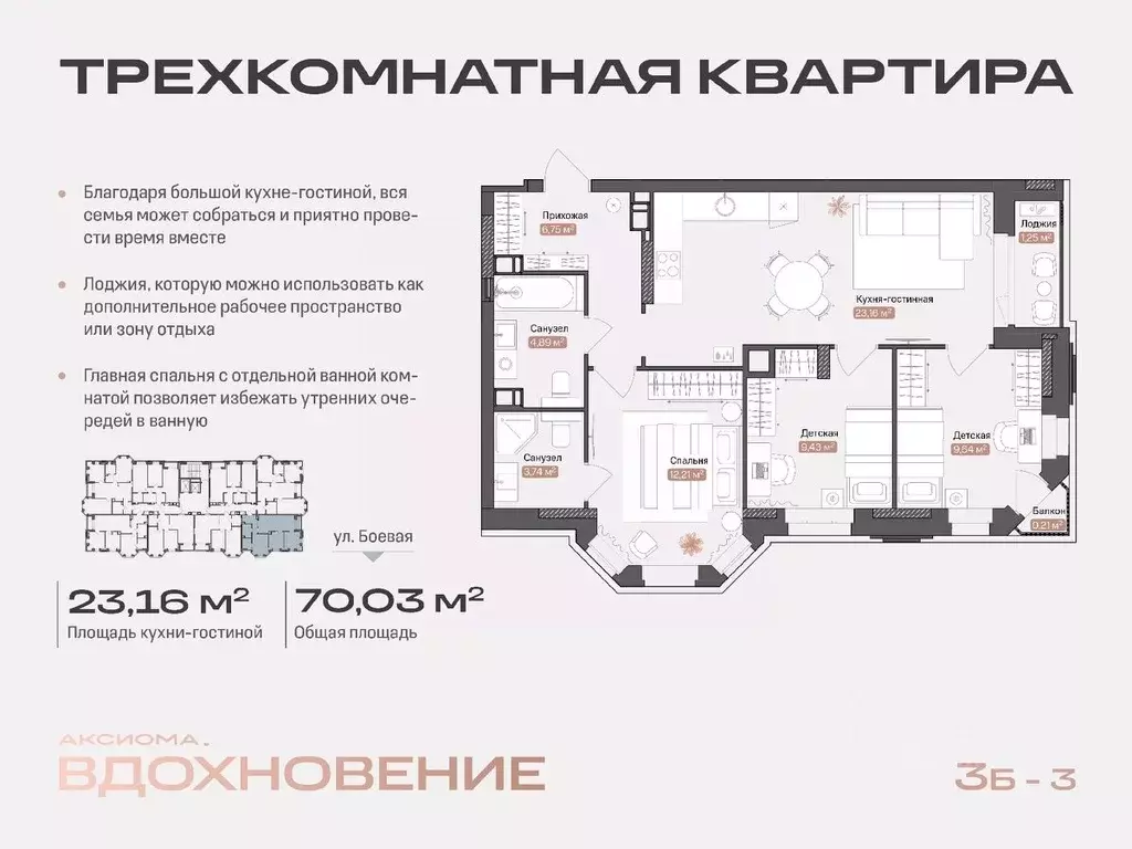 3-к кв. Астраханская область, Астрахань Боевая ул., 50А (71.28 м) - Фото 0