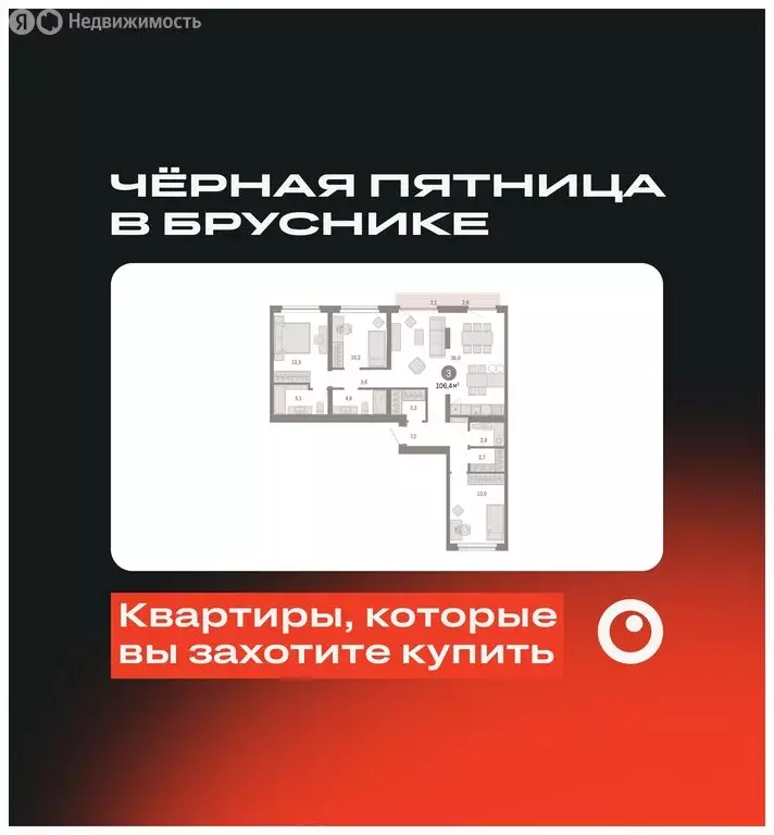 3-комнатная квартира: Екатеринбург, жилой комплекс Брусника в ... - Фото 0