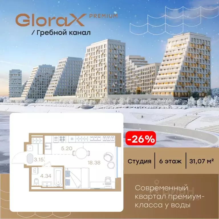 Студия Нижегородская область, Нижний Новгород Глоракс Премиум Гребной ... - Фото 1