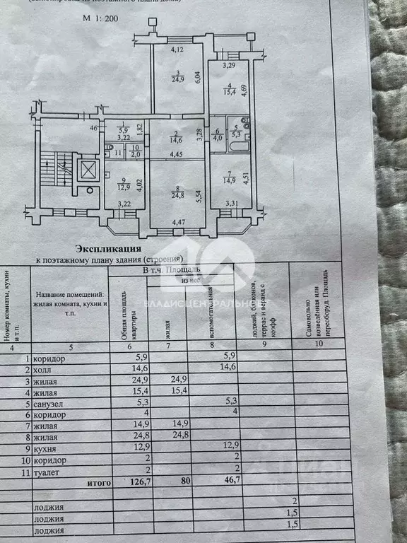 4-к кв. Новосибирская область, Кольцово рп 36 (126.7 м) - Фото 1