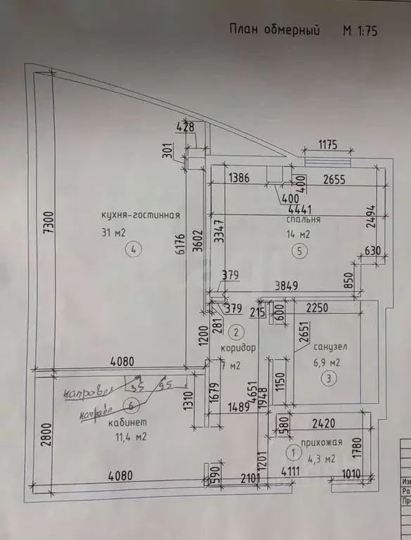 3-к кв. Белгородская область, Белгород Садовая ул., 3А (74.1 м) - Фото 2
