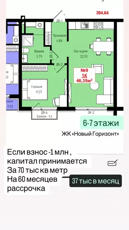 1-к кв. Дагестан, Махачкала ул. Луговая, 12 (46.0 м) - Фото 2