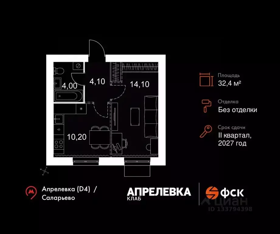 1-к кв. Московская область, Апрелевка Наро-Фоминский городской округ, ... - Фото 1