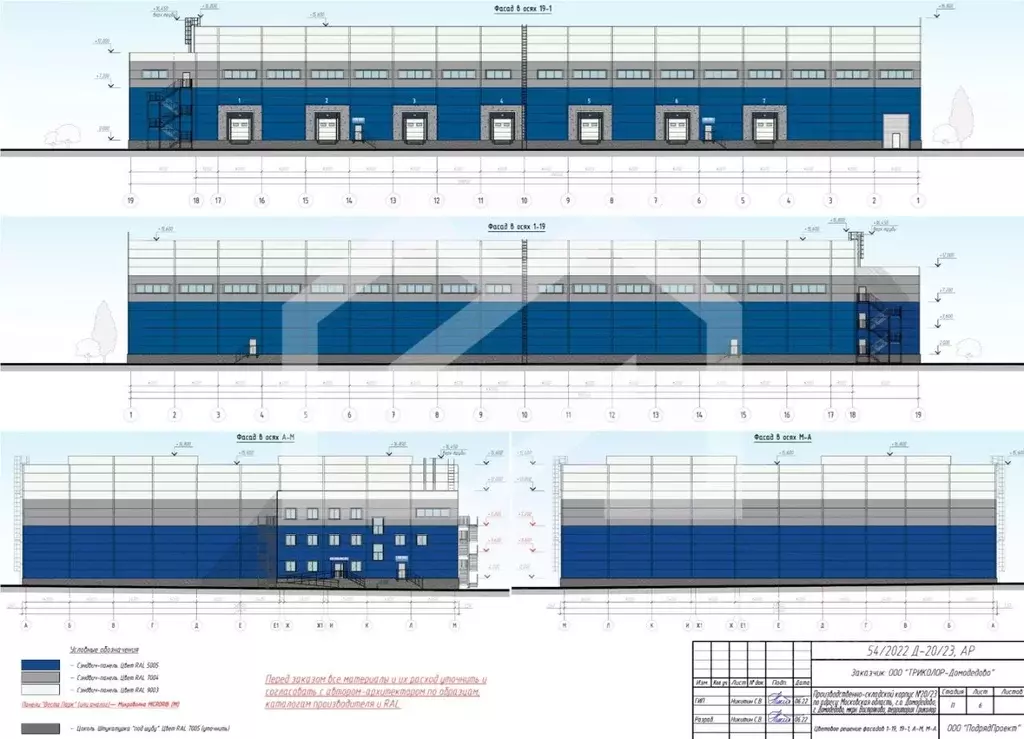 Помещение свободного назначения в Московская область, Домодедово ... - Фото 2