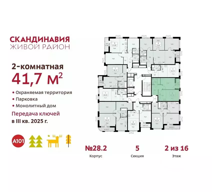 2-к кв. Москва Сосенское поселение, № 167 кв-л,  (41.7 м) - Фото 1