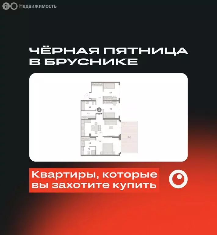 3-комнатная квартира: Екатеринбург, микрорайон Академический, 19-й ... - Фото 0