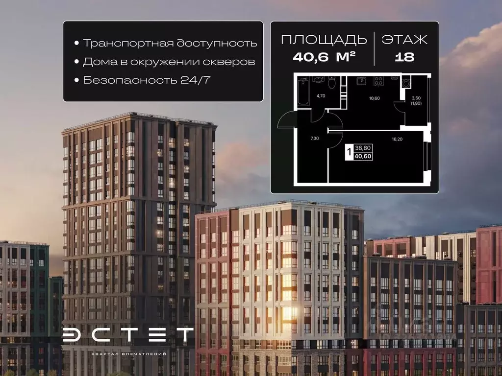 1-к кв. Ростовская область, Ростов-на-Дону бул. Авиаторов (40.6 м) - Фото 2