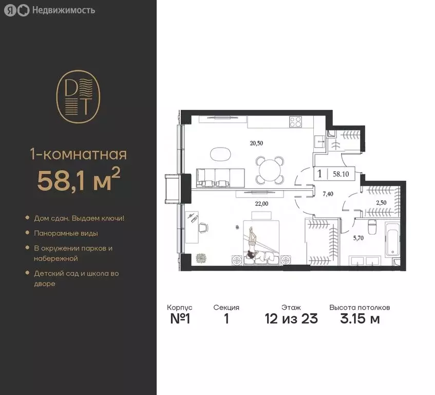 1-комнатная квартира: Москва, проспект Андропова, 9/1 (58.1 м) - Фото 0