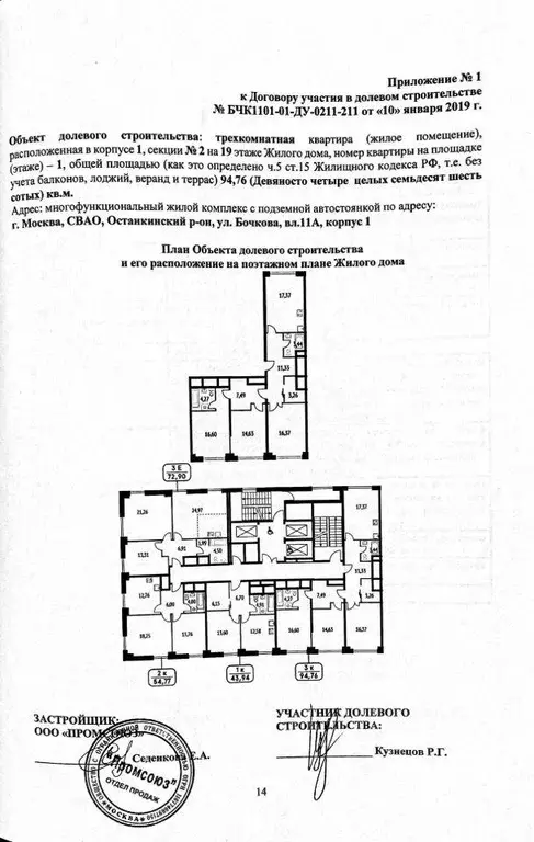 Квартира, 3 комнаты, 97.9 м - Фото 1