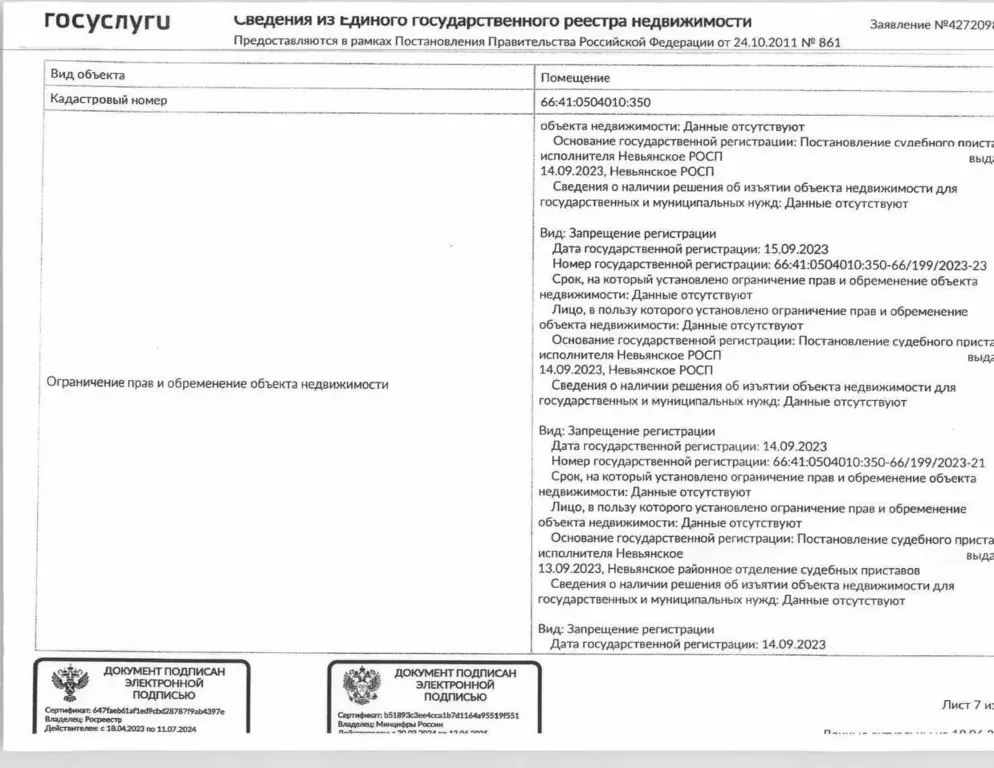 Свободной планировки кв. Свердловская область, Екатеринбург Вторчермет ... - Фото 2