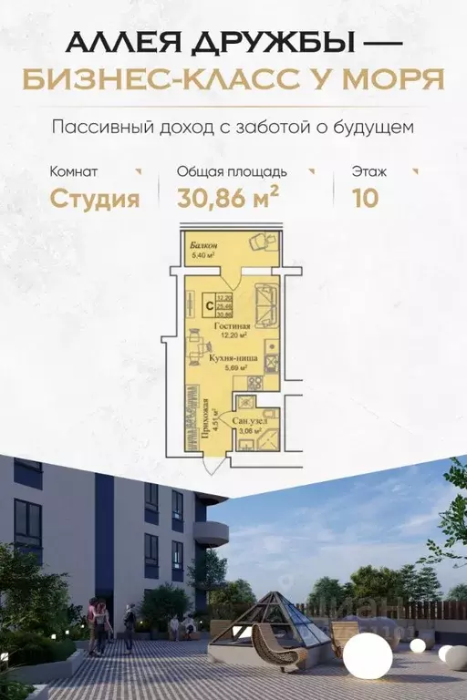 Студия Крым, Евпатория городской округ, Заозерное пгт  (30.86 м) - Фото 0