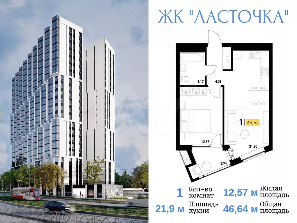 1-к. квартира, 46,6 м, 5/26 эт. - Фото 0