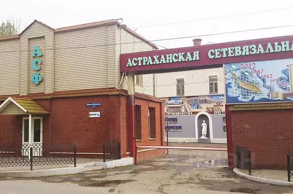 Производственное помещение в Астраханская область, Астрахань Красная ... - Фото 1