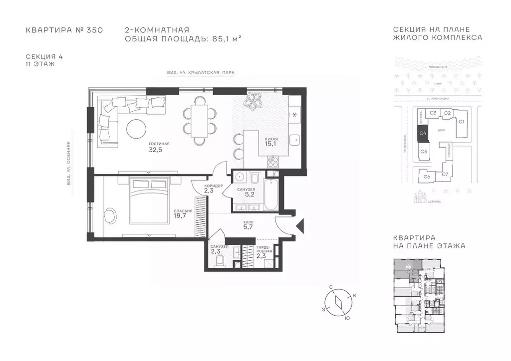 2-к кв. Москва Крылатская ул., 33 (85.1 м) - Фото 1