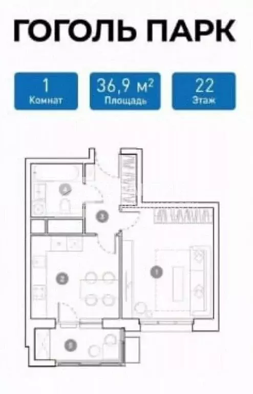1-комнатная квартира: Люберцы, улица Гоголя, 3 (36.9 м) - Фото 1