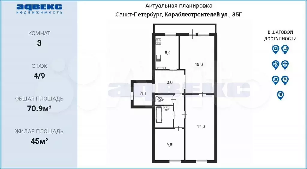 3-к. квартира, 70,9 м, 4/9 эт. - Фото 0