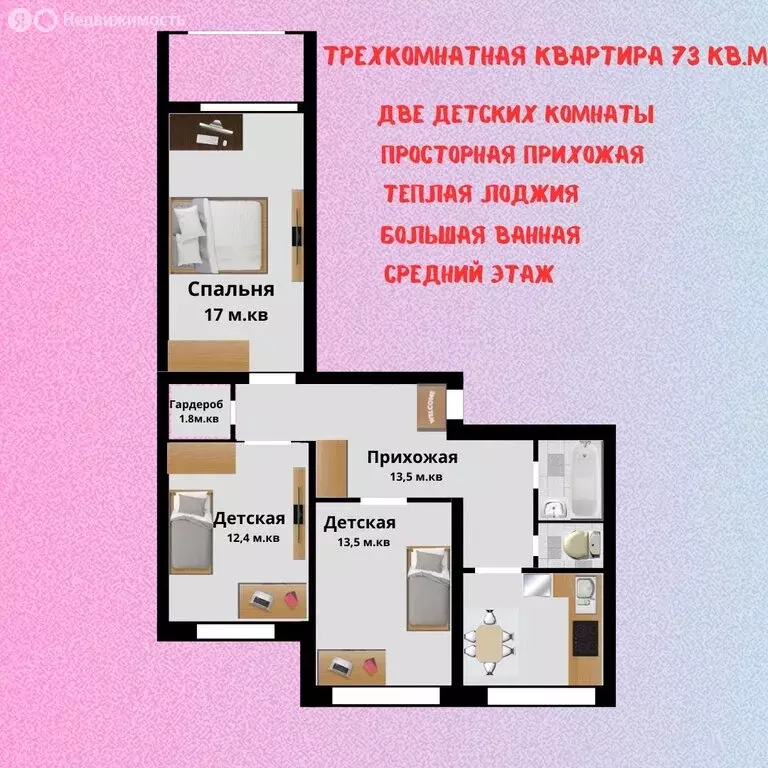 3-комнатная квартира: Кингисепп, Крикковское шоссе, 24 (73 м) - Фото 1