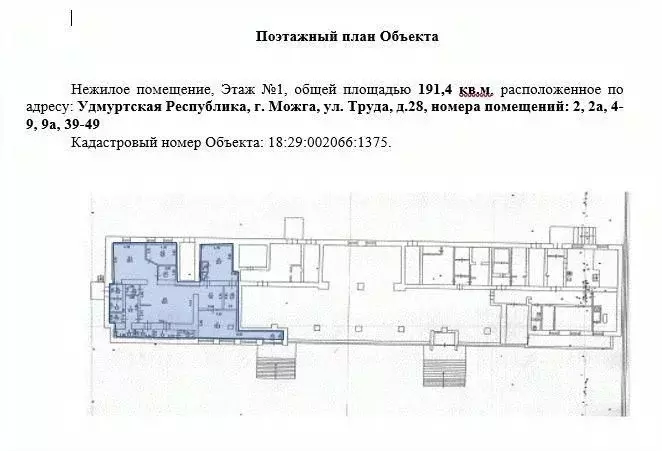 Помещение свободного назначения в Удмуртия, Можга Можгинский район, ... - Фото 2