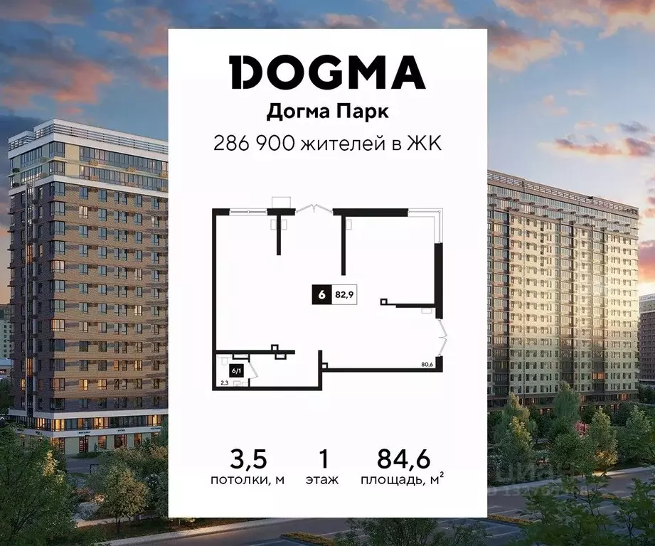 Помещение свободного назначения в Краснодарский край, Краснодар Догма ... - Фото 1