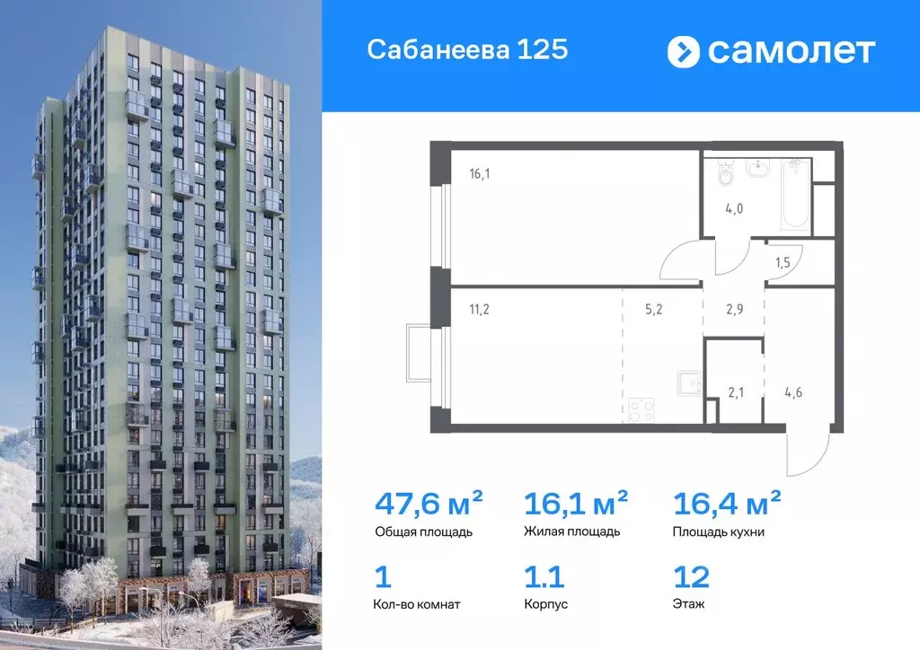 1-к кв. Приморский край, Владивосток ул. Сабанеева, 1.1 (47.6 м) - Фото 1