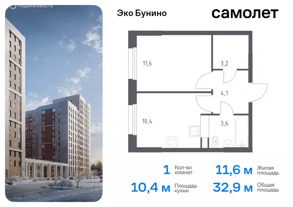 1-комнатная квартира: деревня Столбово, жилой комплекс Эко Бунино, 13 ... - Фото 0