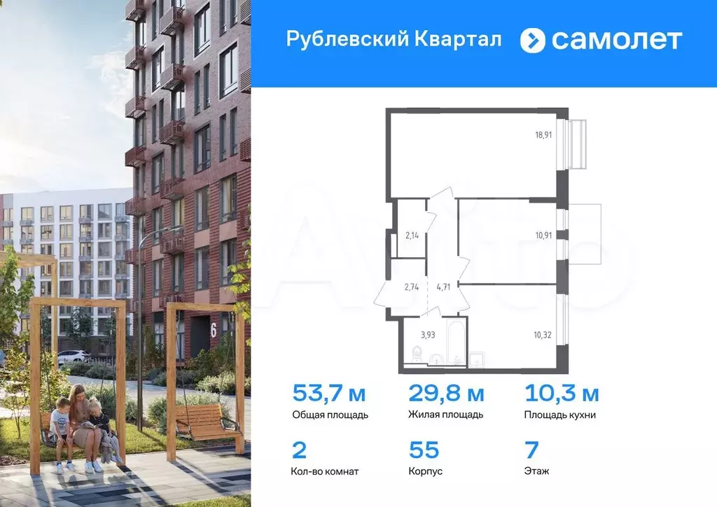2-к. квартира, 53,7 м, 7/9 эт. - Фото 0