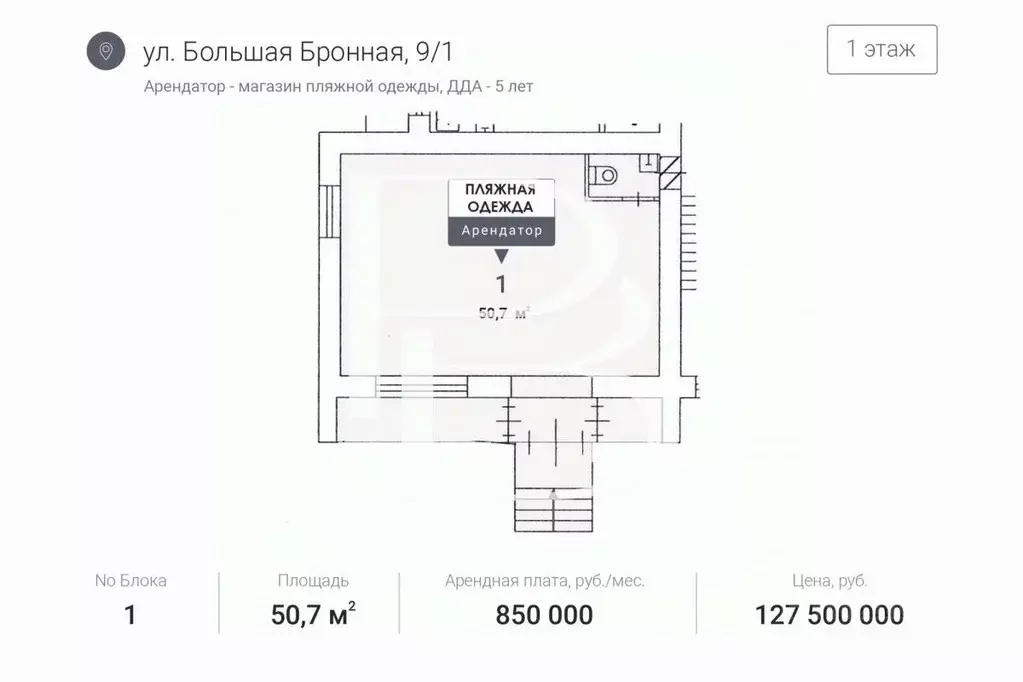 Помещение свободного назначения в Москва Большая Бронная ул., 9/1 (51 ... - Фото 1