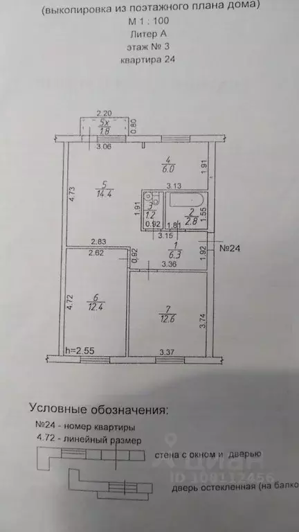 3-к кв. Ростовская область, Цимлянск Высоковольтная ул., 1А (55.7 м) - Фото 2