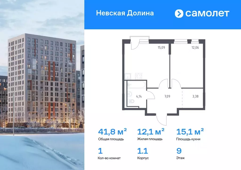 1-к кв. Ленинградская область, Всеволожский район, Свердловское ... - Фото 1