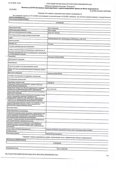 Свободной планировки кв. Калининградская область, Калининград ул. ... - Фото 0