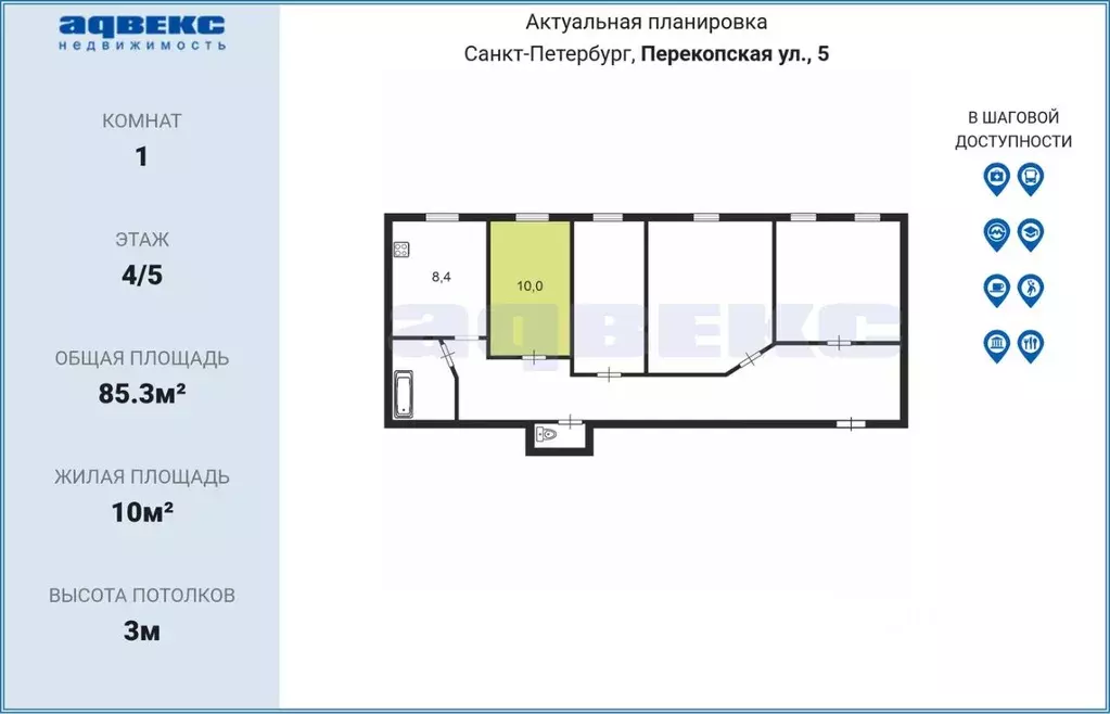 Комната Санкт-Петербург Перекопская ул., 5 (10.0 м) - Фото 1