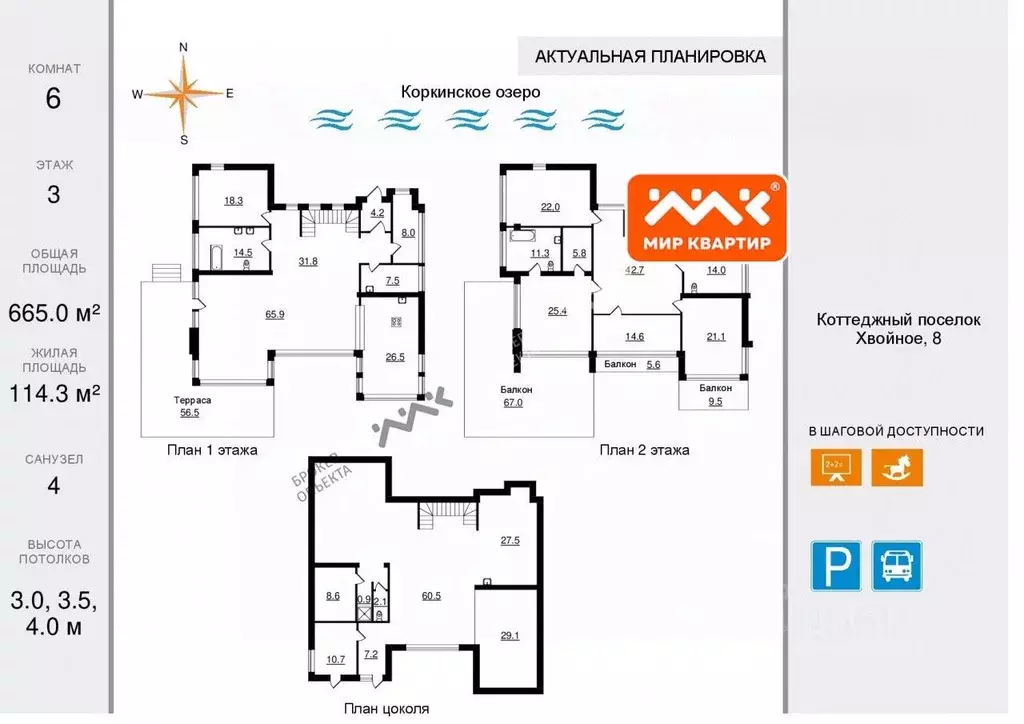 Коттедж в Ленинградская область, Всеволожский район, Колтушское ... - Фото 2