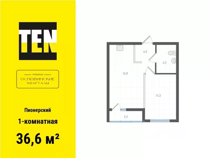 1-к кв. Свердловская область, Екатеринбург Пионерский жилрайон, ОК: ... - Фото 0