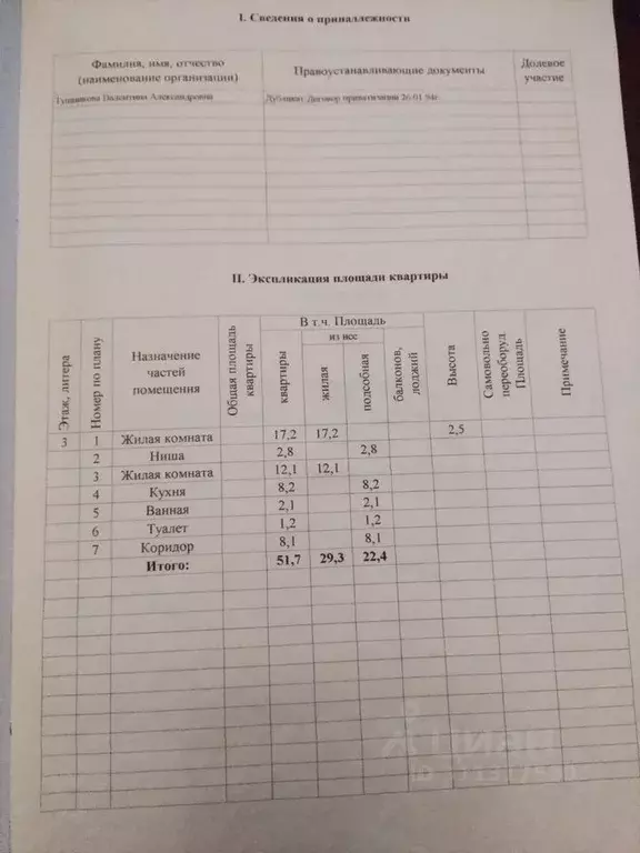 2-к кв. Амурская область, Благовещенск пос. Моховая Падь, Литер кв-л, ... - Фото 1