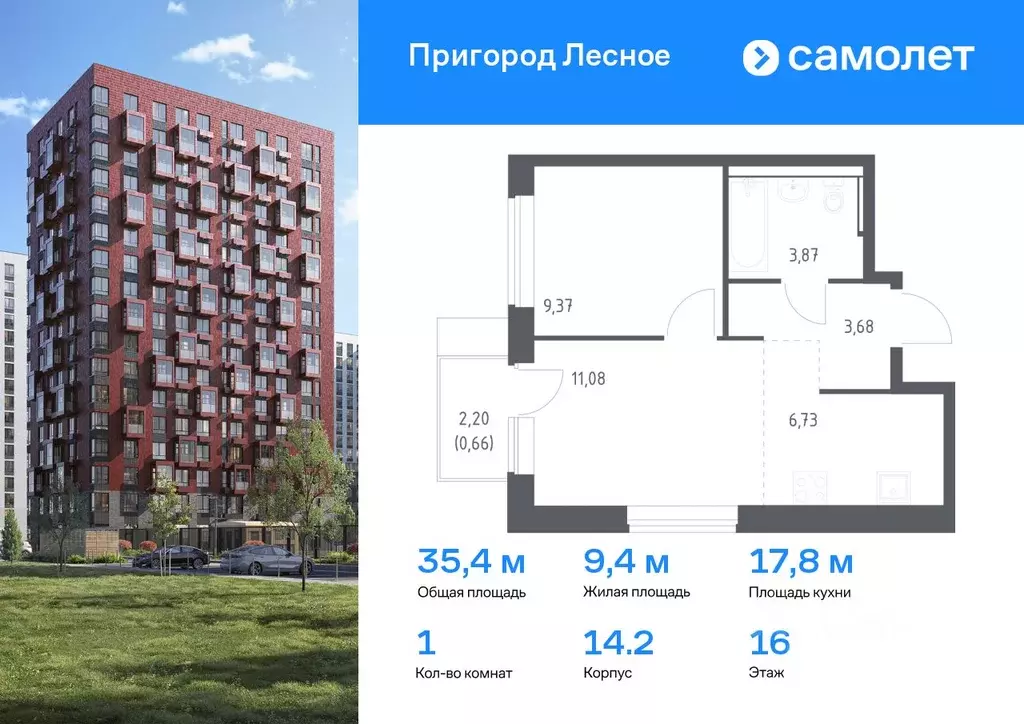 1-к кв. Московская область, Ленинский городской округ, Мисайлово пгт, ... - Фото 0