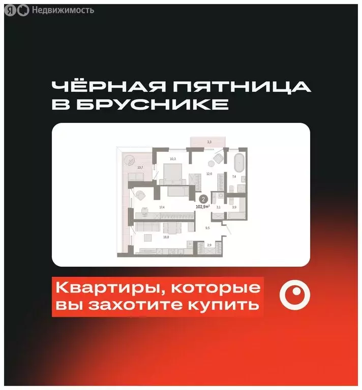 2-комнатная квартира: Екатеринбург, переулок Ритслянда, 15 (102.89 м) - Фото 0