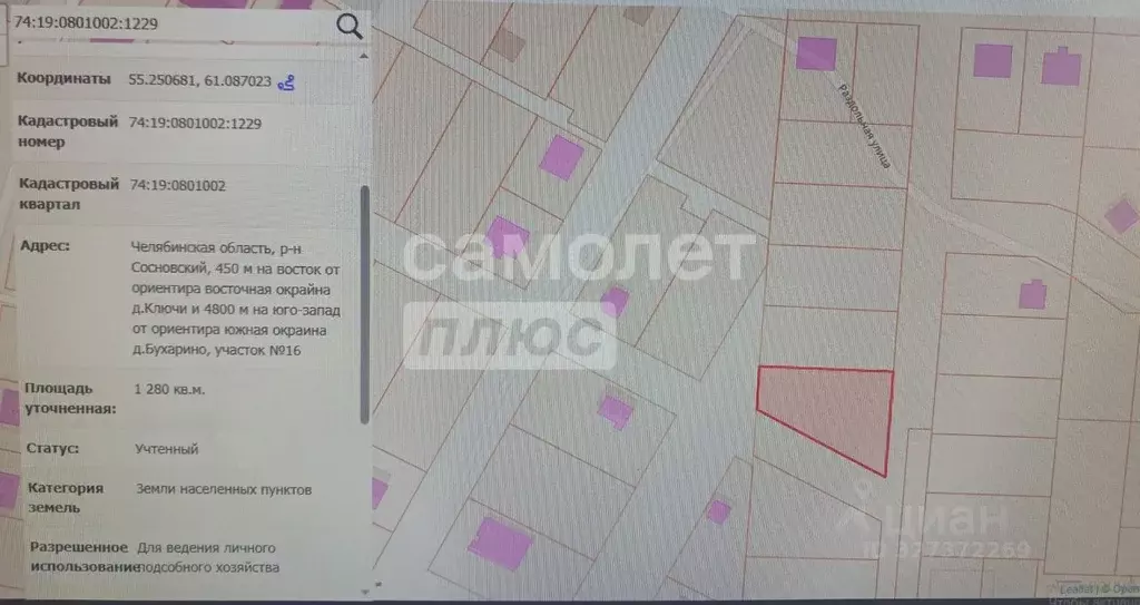 Участок в Челябинская область, Сосновский муниципальный округ, д. ... - Фото 1