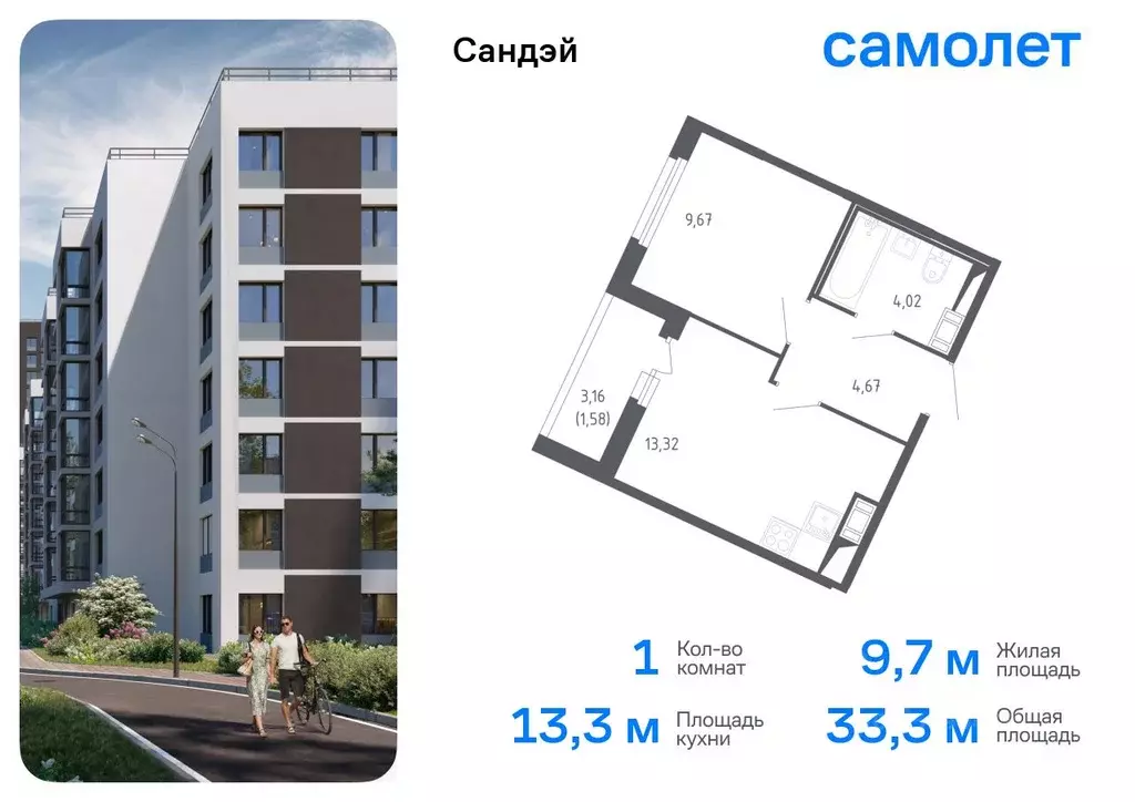 1-к кв. Санкт-Петербург Сандэй жилой комплекс, 7.2 (33.26 м) - Фото 0