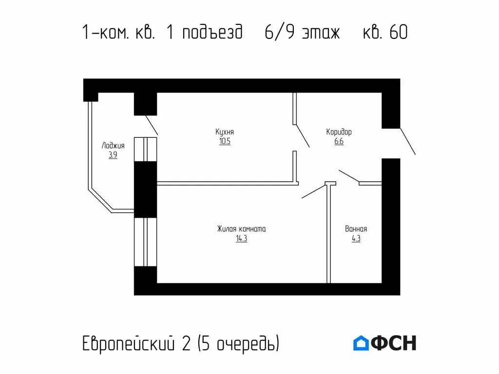 1-комнатная квартира: Тамбов, улица имени С.И. Савостьянова, 14А (39.6 ... - Фото 1