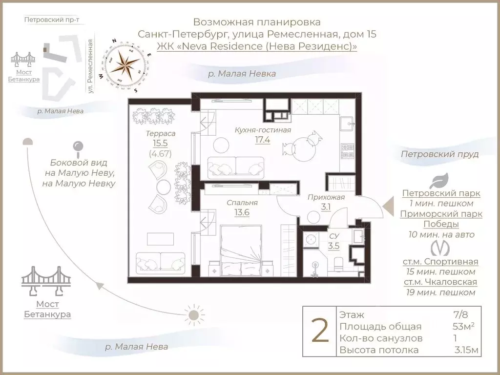 2-к кв. Санкт-Петербург Ремесленная ул., 17 (42.4 м) - Фото 1