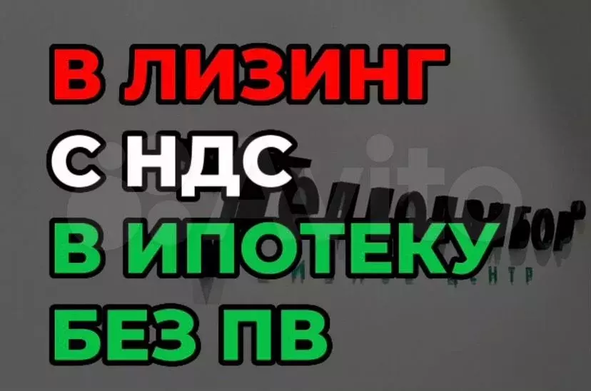 Коммерческое помещение под бизнес в лизинг 43.4 м - Фото 1