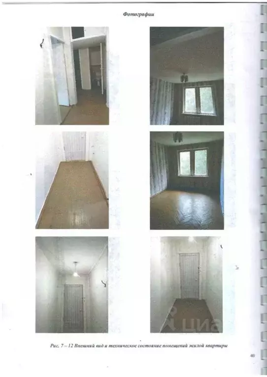 Свободной планировки кв. Псковская область, Гдовский район, ... - Фото 2