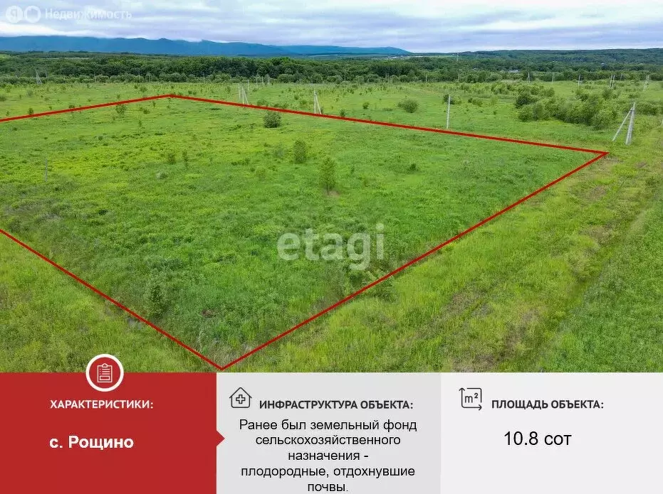 Участок в Хабаровский район, село Рощино (10.8 м) - Фото 1