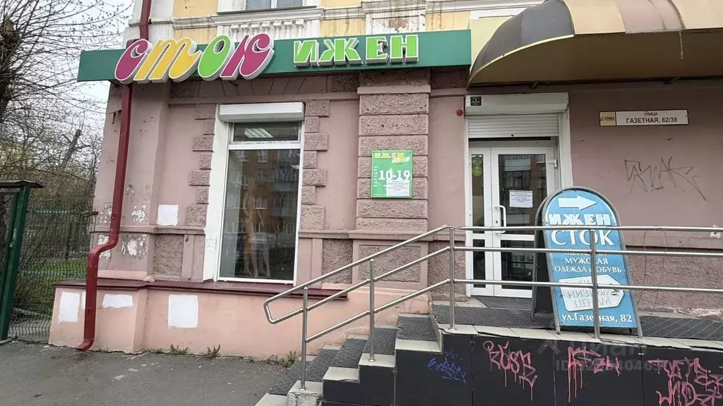 Помещение свободного назначения в Свердловская область, Нижний Тагил ... - Фото 1