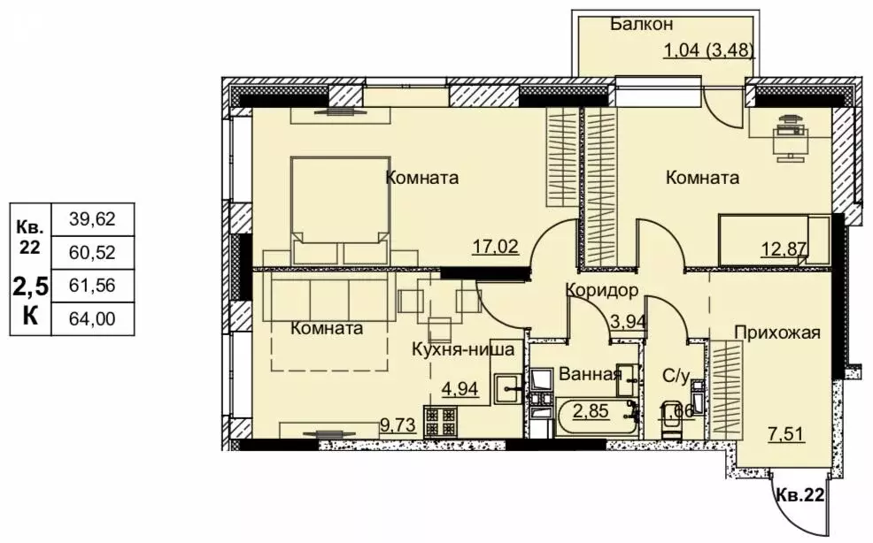 3-комнатная квартира: Удмуртская Республика, Ижевск (61.56 м) - Фото 1