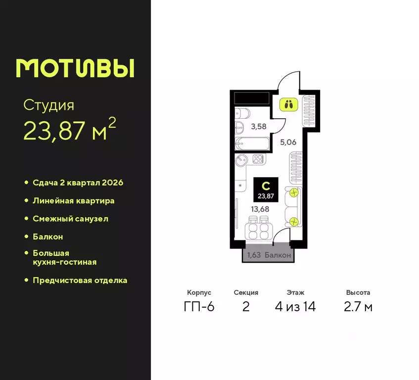 Студия Тюменская область, Тюмень ул. Андрея Приказнова, 1 (23.87 м) - Фото 0