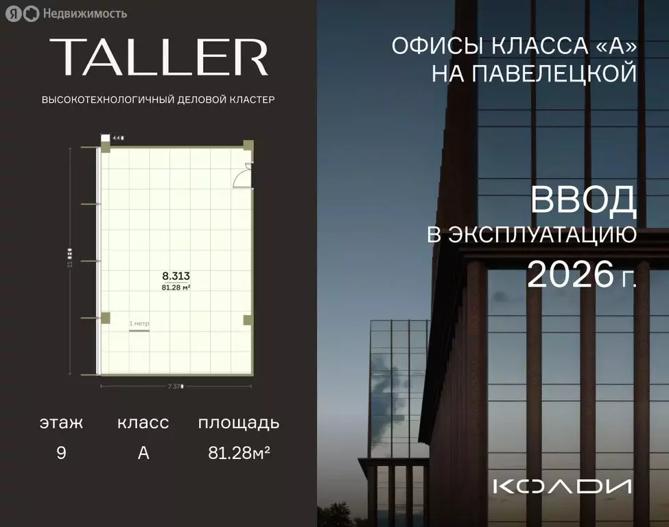 Офис (81.28 м) - Фото 2